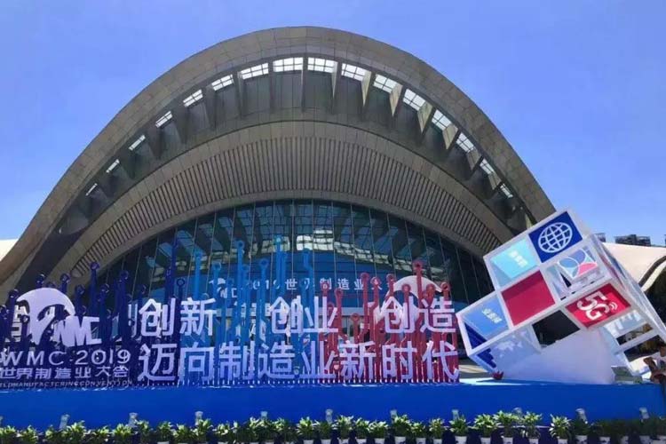 2019世界制造業(yè)大會(huì)，凱瑞特重工在安徽等您！