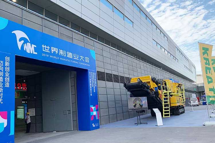 2019世界制造業(yè)大會(huì)，凱瑞特重工在安徽等您！