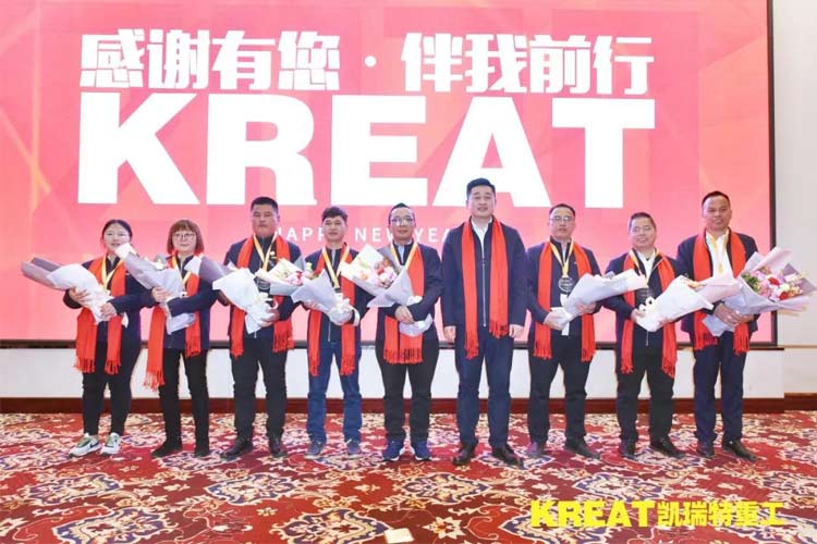 凱瑞特重工“感謝有你，伴我同行”2019年會圓滿結(jié)束