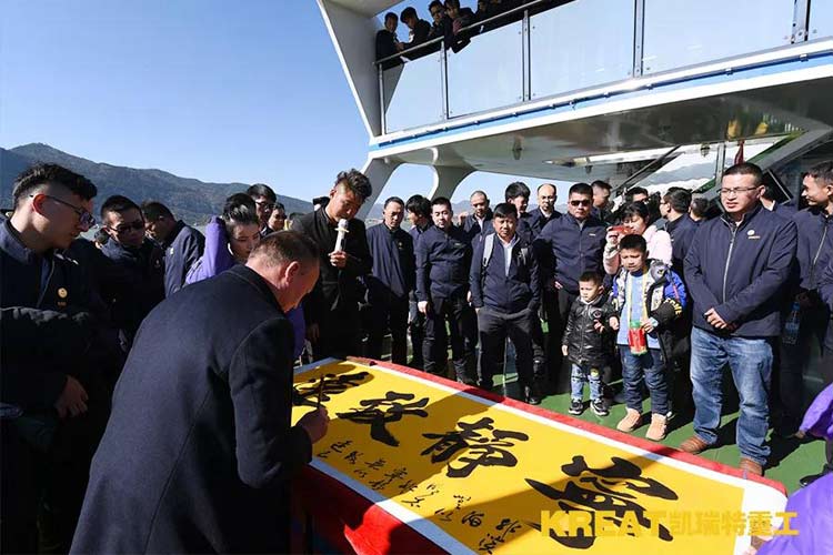 凱瑞特重工“感謝有你，伴我同行”2019年會圓滿結(jié)束