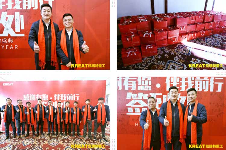凱瑞特重工“感謝有你，伴我同行”2019年會圓滿結(jié)束